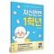 자신만만 1학년 도형알기