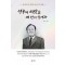 성공의 씨앗을 내 안에 심어라