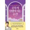 공부가 설렘이 되는 순간