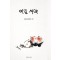 어린 사과