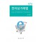 전자상거래법
