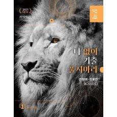 나 없이 기출 풀지 마라 문학(2025)