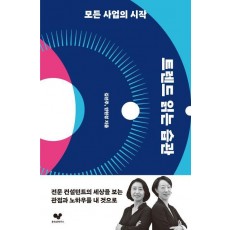 트렌드 읽는 습관