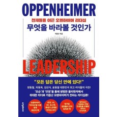 무엇을 바라볼 것인가