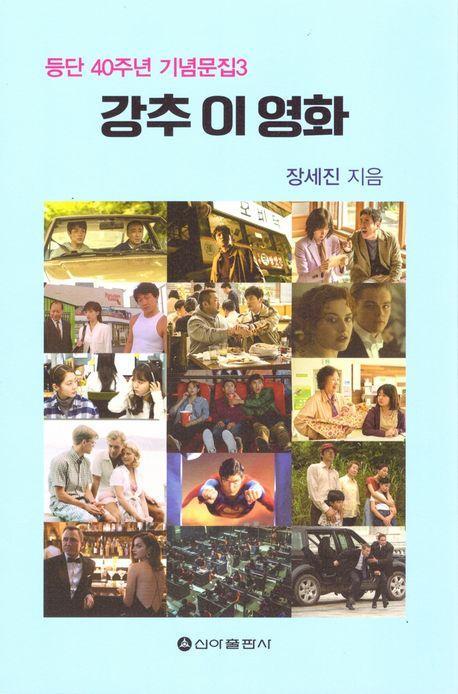 강추 이 영화