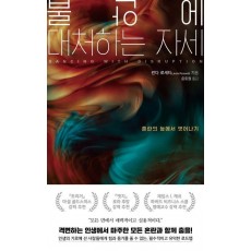 불안에 대처하는 자세