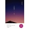 그 여자의 집