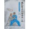 진식실용태극권법 1로