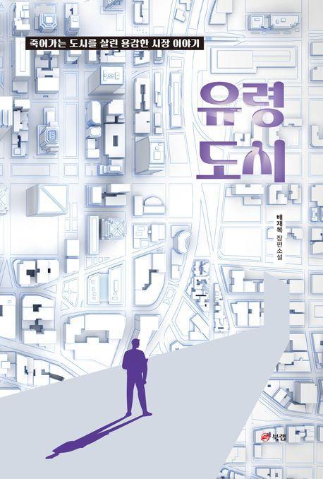 유령 도시
