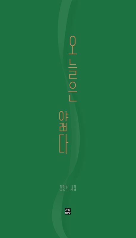 오늘은 얇다