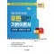 2025 9급 계리직 공무원 우편일반 기본이론 및 단원별 기출문제집