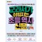 교과서가 쉬워지는 초등 역사 신문