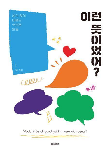 이런 뜻이었어
