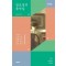 일요일의 음악실(큰글자도서)