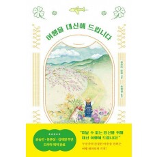 여행을 대신해 드립니다