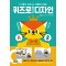 퀴즈로 배우는 디자인
