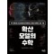 확산 모델의 수학