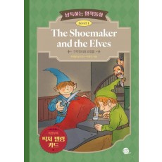 낭독하는 명작동화 Level 1: The Shoemaker and the Elves