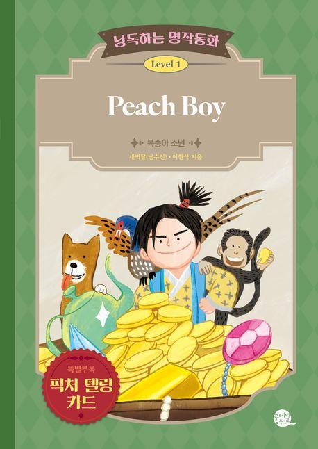 낭독하는 명작동화 Level 1: Peach Boy