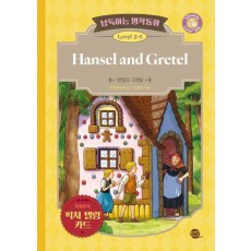 낭독하는 명작동화 Level 2-5: Hansel and Gretel(헨젤과 그레텔)