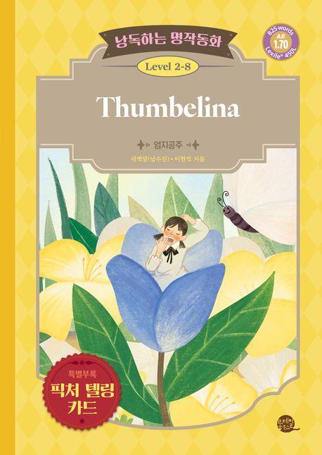 낭독하는 명작동화 Level 2-8: Thumbelina(엄지공주)