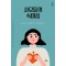 사모들의 속마음