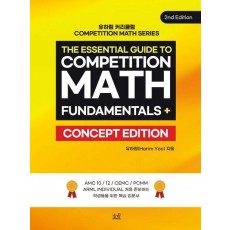 THE ESSENTIAL GUIDE TO COMPETITION MATH FUNDAMENTALS PLUS