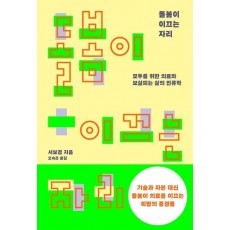 돌봄이 이끄는 자리