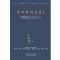 주역본의상설 2