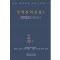 주역본의상설 3