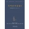 주역본의상설 4