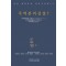 주역본의상설 7