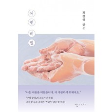 어떤 비밀