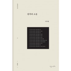 정적과 소음