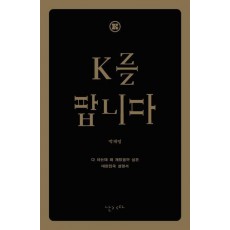 K를 팝니다