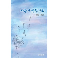 사는기 머신기요