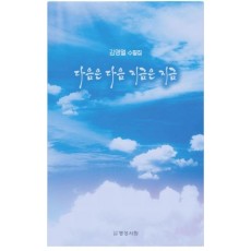 다음은 다음 지금은 지금
