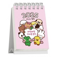 매일매일 귀여움 충전! 미니니 일력(2025)