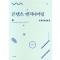 콘텐츠 엔지니어링