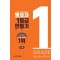 영포자 1등급 만들기 수능영단어(2020 개정판)