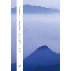 천자문에는 봄 춘 자가 없다