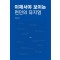 이제서야 보이는 런던의 뮤지엄