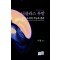 공식 조직의 기능과 결과