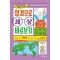성경으로 세상 바로보기