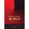 제3의 신