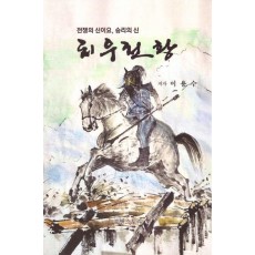 치우천황