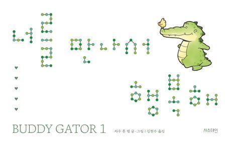 너를 만나서 행복해(사철 노출 제본)