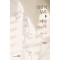 성경적 부부, 사랑 그리고 성