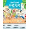 보여 보여! 마법 안경