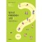 청소년 미래세대의 고민 1: 어떻게 할까요
